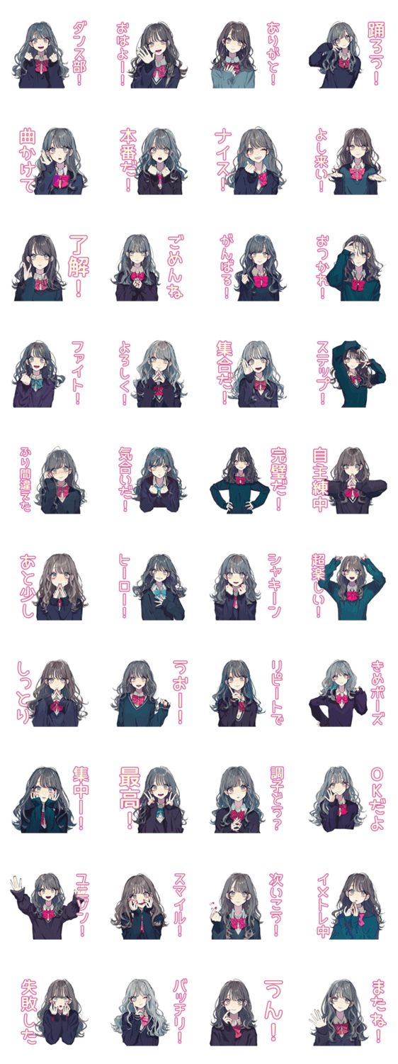 おしゃれJKのダンス部♡のスタンプ詳細