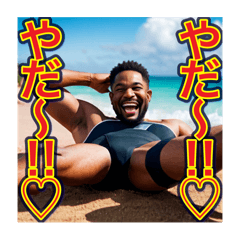 [LINEスタンプ] 子供みたいに駄々をこねる‼︎黒人