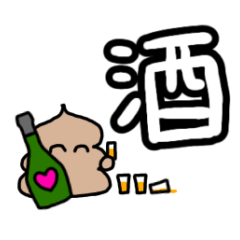 [LINEスタンプ] 酒飲みうんち