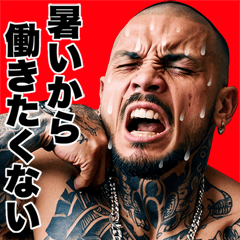 [LINEスタンプ] 強面ギャング 真夏のサマースタンプ