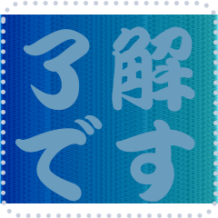[LINEスタンプ] 色の錯視 メッセージ スタンプ 242