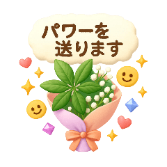 [LINEスタンプ] あなたへ贈る花束かわいい♡普段使い