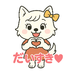 [LINEスタンプ] 彼氏に向けてメッセージ♡