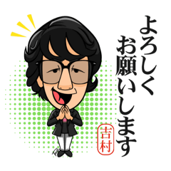 [LINEスタンプ] ヨッシーさんスタンプ2025