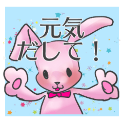 [LINEスタンプ] 元気な☆うさぎ