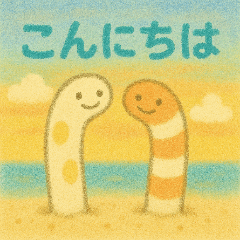 [LINEスタンプ] ほっこりチンアナゴは仲良し