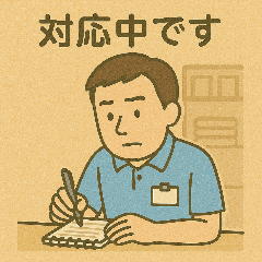 [LINEスタンプ] 介護スタッフのやりとり（男性ver.）
