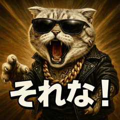 [LINEスタンプ] ふぁんきースコティッシュ。