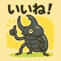 [LINEスタンプ] 夏の虫集合 カブト虫 クワガタ カマキリの画像（メイン）