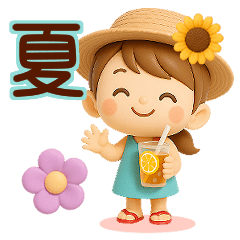 [LINEスタンプ] 3D*夏*ずっと使える可愛い女子
