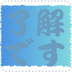 [LINEスタンプ] 色の錯視 メッセージ スタンプ 241
