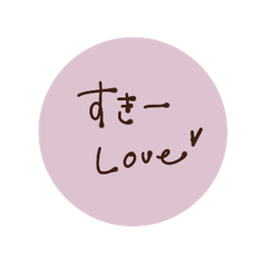 [LINEスタンプ] 大人かわいい＊くすみトーク♡