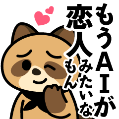 [LINEスタンプ] AIに支配されるタヌキの日常の画像（メイン）