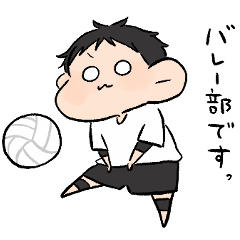 [LINEスタンプ] バレー部男の子。