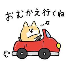 [LINEスタンプ] 脱力犬まみれ_家族の帰宅・送迎(更新)
