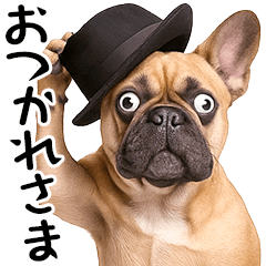 [LINEスタンプ] フレンチなブルさん2