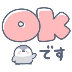 [LINEスタンプ] 小さなペンギンのデカ文字