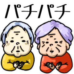 [LINEスタンプ] シルバーシニア