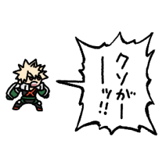 [LINEスタンプ] ▶︎動く！叫ぶ小さい爆豪勝己