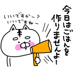 [LINEスタンプ] ねこ姫のデカ文字で使える！家族連絡用♡