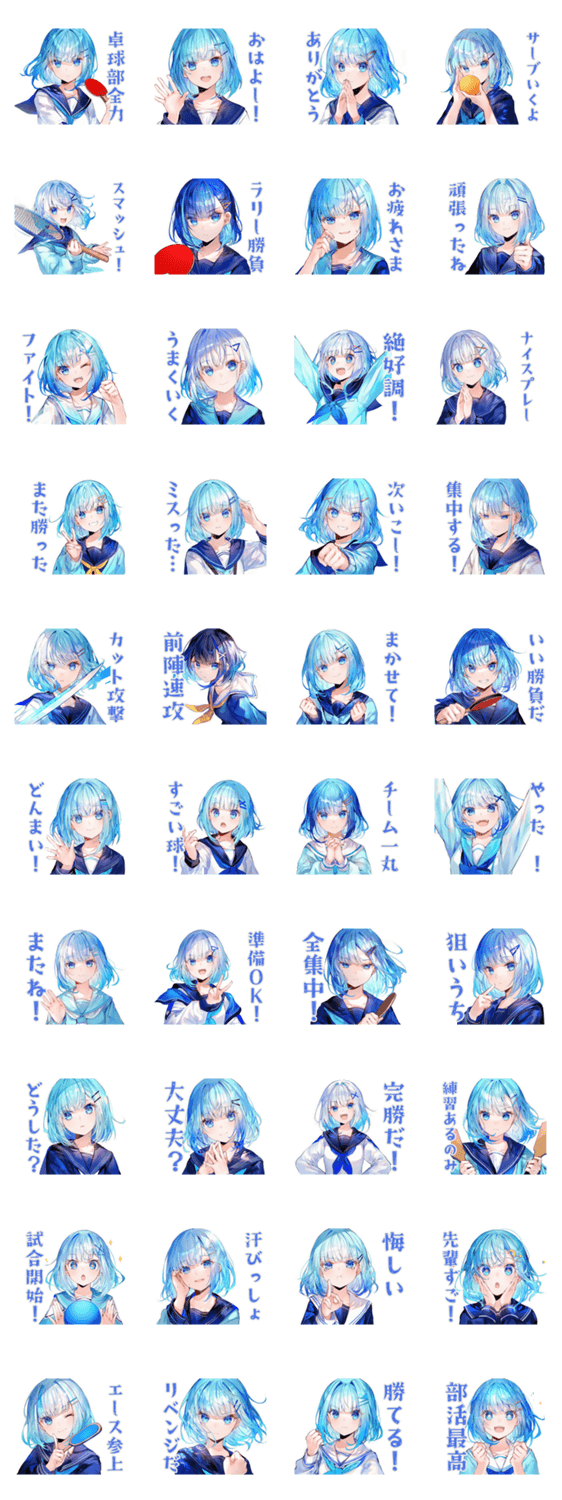 卓球部がんばる★女子高生編のスタンプ詳細