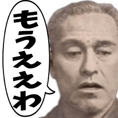 [LINEスタンプ] 吹き出しで使える！ややムカつく関西弁