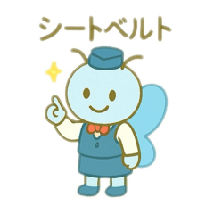 [LINEスタンプ] 青い蝶々のスチュワーデス 日本語 