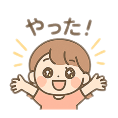 [LINEスタンプ] 目がキラキラ女の子 日本語 