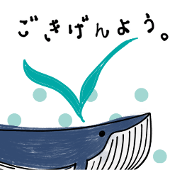 [LINEスタンプ] ゆるっと毎日どうぞ。
