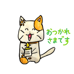 [LINEスタンプ] みおりちゃんちのねこちゃん その2