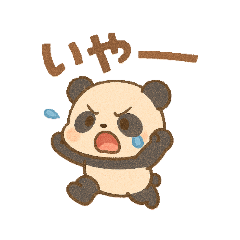 [LINEスタンプ] もっちんパンダ