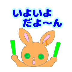 [LINEスタンプ] ライブはじまるってよ～