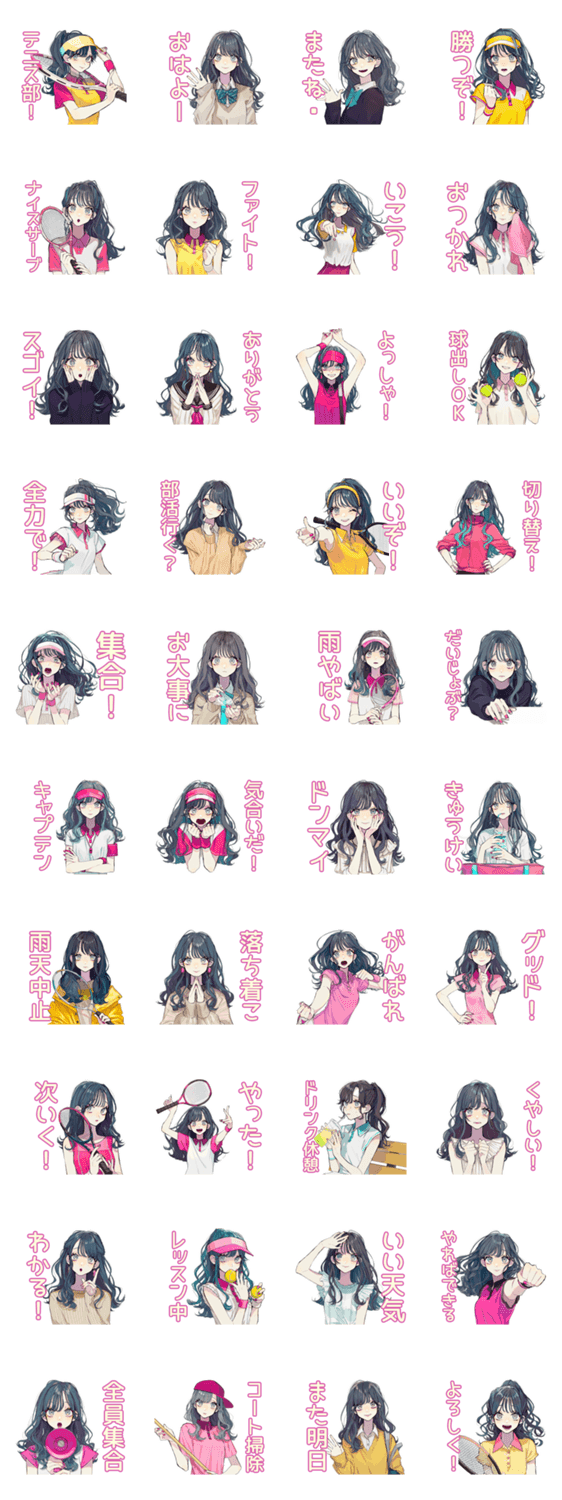 おしゃれJK★テニス部の日常のスタンプ詳細
