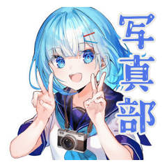 [LINEスタンプ] キラキラ★女子高生の写真部