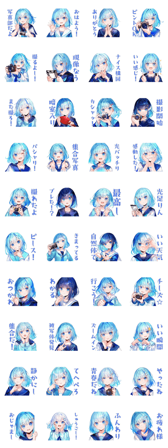 キラキラ★女子高生の写真部のスタンプ詳細