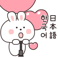 [LINEスタンプ] ぼーっとうさ (日本語＆韓国語) fetchpriority=high