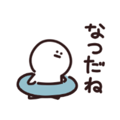 [LINEスタンプ] 感情表現が不器用な白いやつ☆夏