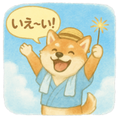 [LINEスタンプ] 夏の柴犬スタンプ♪ふんわり水彩風