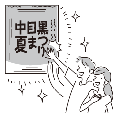 [LINEスタンプ] 中目黒スタンプ28