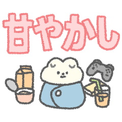 [LINEスタンプ] もっさりもさお でか文字