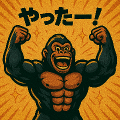[LINEスタンプ] ムキムキゴリラのBOBの画像（メイン）