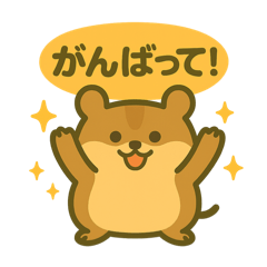 [LINEスタンプ] ゆるかわハムスターの毎日送れるスタンプ