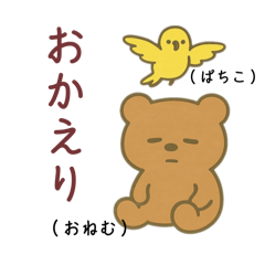 [LINEスタンプ] まめヶ丘1丁目日和    Peaceful Days