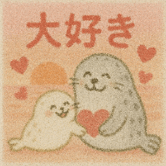 [LINEスタンプ] ほっこりアザラシの親子の画像（メイン）