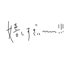 [LINEスタンプ] 持っていると便利！手書きスタンプ