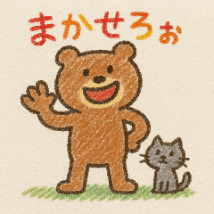 [LINEスタンプ] 絵本みたいなくまさんの画像（メイン）