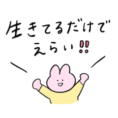 [LINEスタンプ] うさぎと送る生活 10 (全肯定)