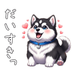 [LINEスタンプ] 溺愛するマラミュート日常(白文字)