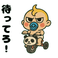 [LINEスタンプ] ふてぶてしい赤ちゃん………………………… 