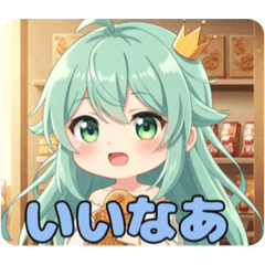 [LINEスタンプ] ちょっぴりうらやましいみなみちゃん